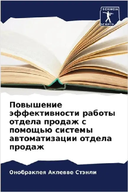 Повышение эффективност&# by Стэнлl