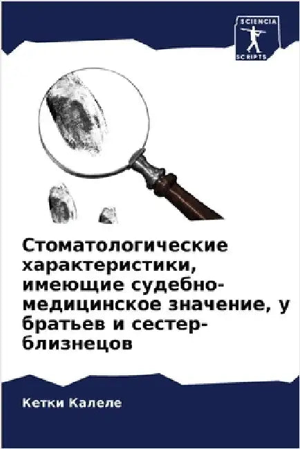 Стоматологические хара&# by Калелk