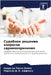 Судебное решение вопрос& by Виана, 