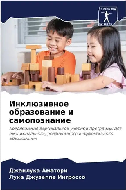 Инклюзивное образовани&# by Аматоl