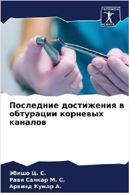 Последние достижения в о by Эби&# Ц. С.