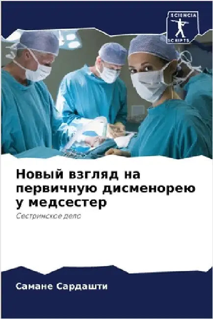 Новый взгляд на первичну by Сардаm