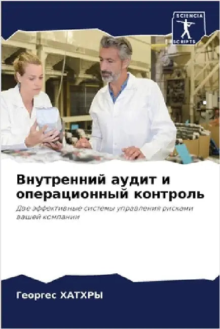 Внутренний аудит и опера by Хатхрm