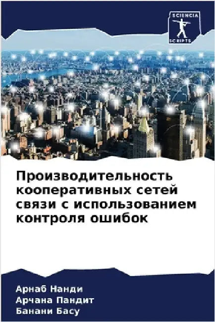 Производительность коо&# by  Нанди