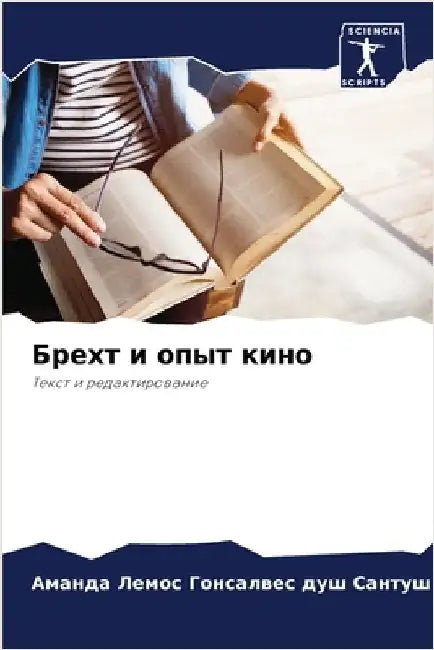 Брехт и опыт кино by Лемос 
