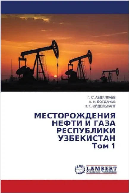 МЕСТОРОЖДЕНИЯ НЕФТИ И ГА by АБДУЛi