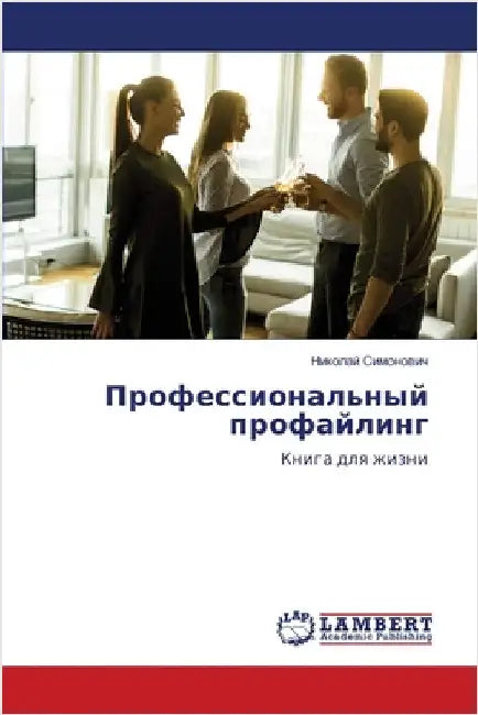 Профессиональный профа&# by Симонl