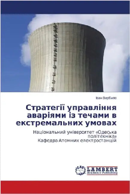 Стратегії управління ав& by Вербиl