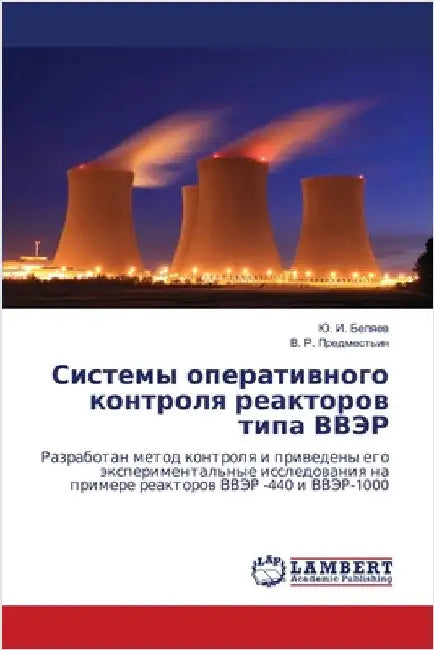Системы оперативного ко& by Беляеk