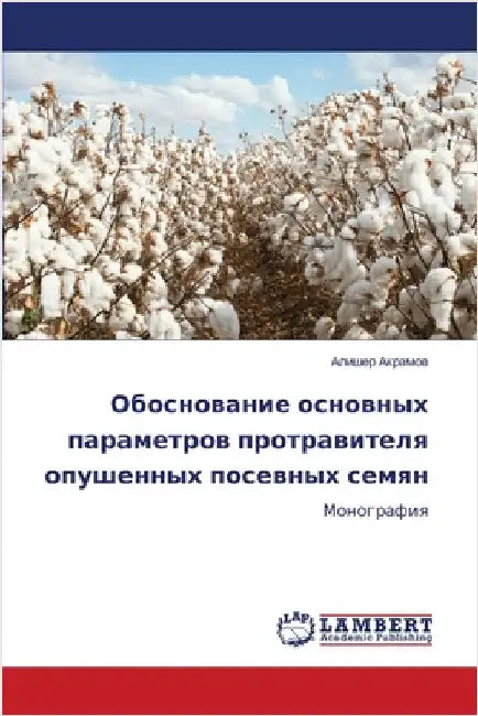 Обоснование основных па& by Акрамl