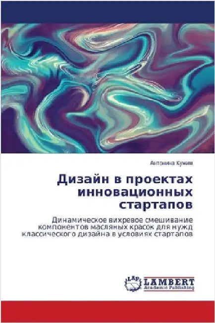 Дизайн в проектах иннова by  Кужим