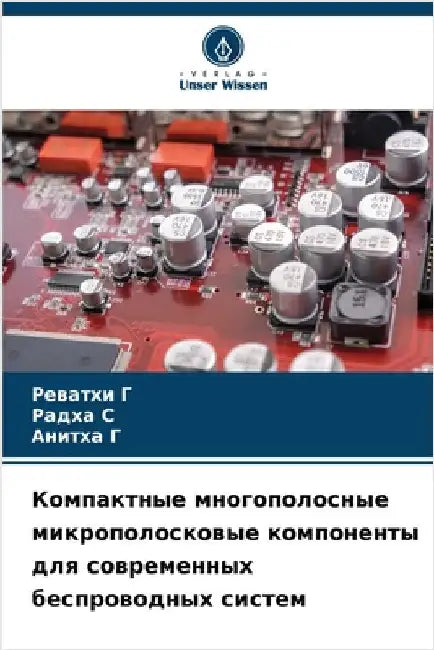 Компактные многополосн&# by Рева Г