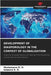 Development of Diasporology in the Context of Globalization by Murtazaeva R. H.