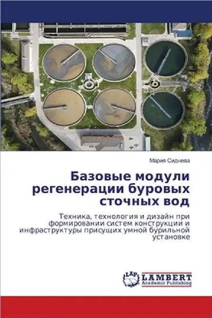 Базовые модули регенера& by Сиднеk