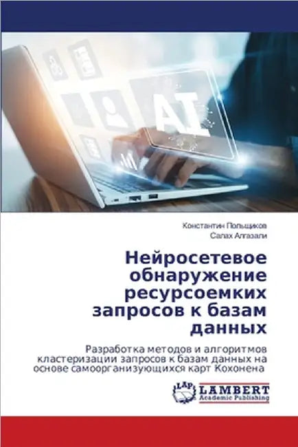 Нейросетевое обнаружен&# by Польщl
