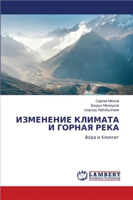 ИЗМЕНЕНИЕ КЛИМАТА И ГОРН by Мягкоk
