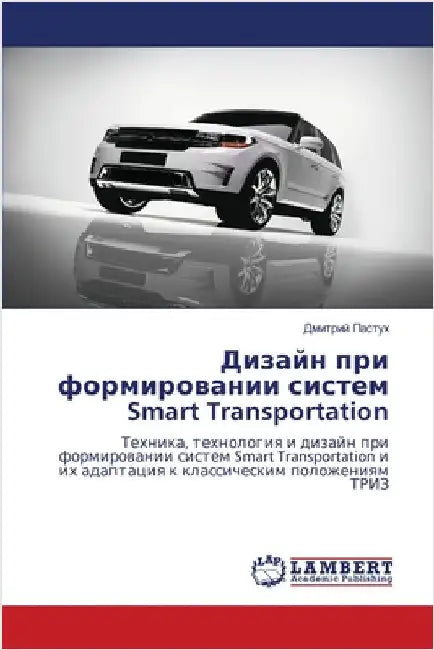 Дизайн при формировании by Пастуm