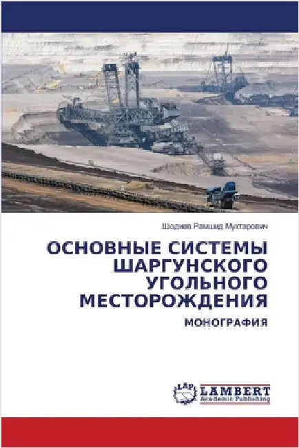 ОСНОВНЫЕ СИСТЕМЫ ШАРГУН& by Рамшиk
