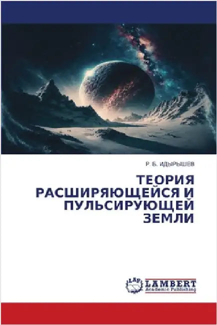 ТЕОРИЯ РАСШИРЯЮЩЕЙСЯ И П by ИДЫРЫj