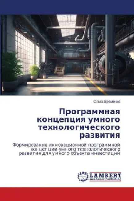 Программная концепция у& by Еремеl