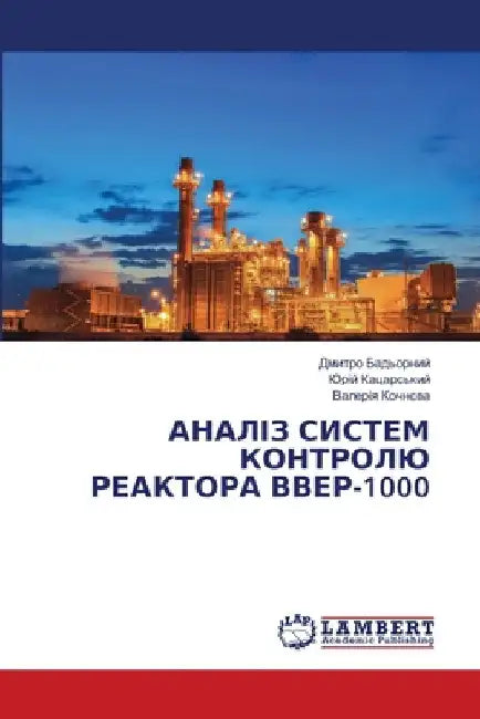 АНАЛІЗ СИСТЕМ КОНТРОЛЮ Р by Бадьоl