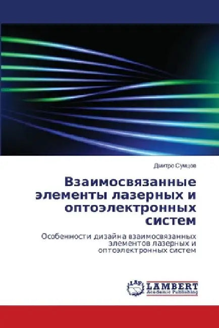 Взаимосвязанные элемен&# by Сумцоk