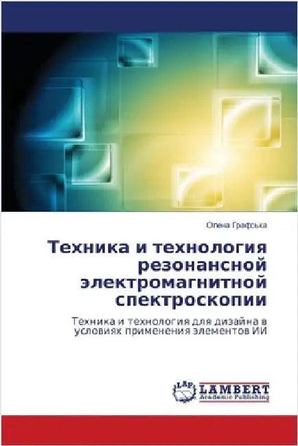 Техника и технология рез by Графсn