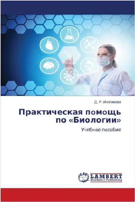 Практическая пoмoщь по Биl by ИНОГАi