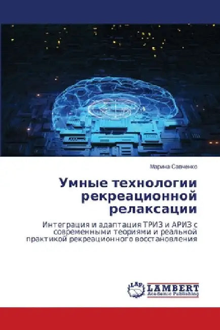 Умные технологии рекреа& by Савчеl