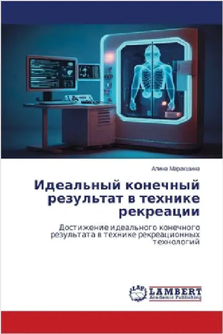 Идеальный конечный резу& by Маракm