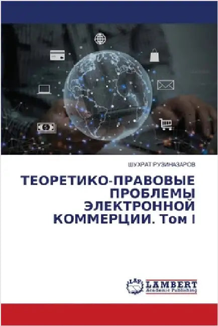 ТЕОРЕТИКО-ПРАВОВЫЕ ПРОБ& by РУЗИНh
