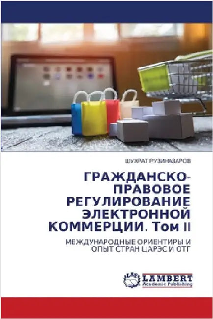 ГРАЖДАНСКО-ПРАВОВОЕ РЕГ& by РУЗИНh