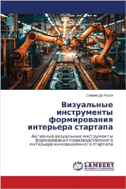 Визуальные инструменты & by Де Рос
