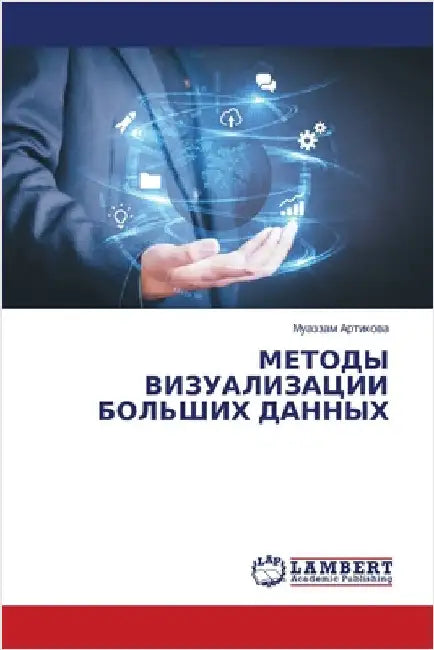 МЕТОДЫ ВИЗУАЛИЗАЦИИ БОЛ& by Артикl