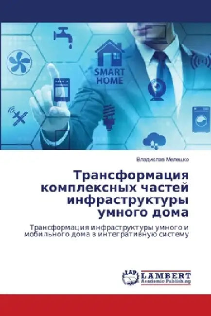 Трансформация комплекс&# by Мелешl