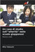 Un caso di studio sull'"alterità" nelle scuole giapponesi by Mito Takeuchi
