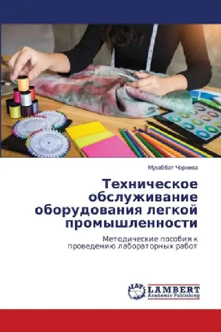 Техническое обслуживан&# by Чориеk