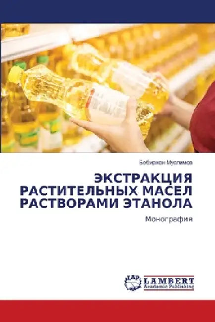 ЭКСТРАКЦИЯ РАСТИТЕЛЬНЫ&# by Муслиl