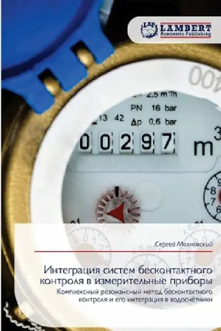 Интеграция систем беско& by Махноk