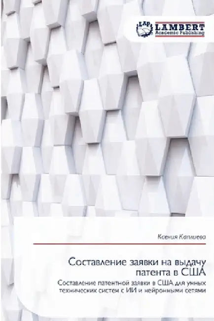 Составление заявки на вы by Каплиk