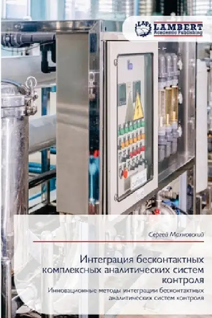 Интеграция бесконтактн&# by Махноk