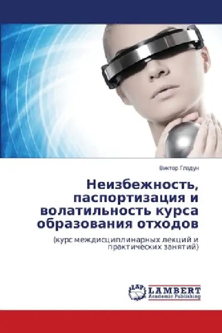 Неизбежность, паспортиз& by Гладуl