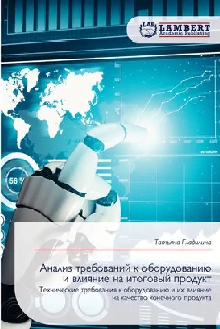 Анализ требований к обор by Гладиl