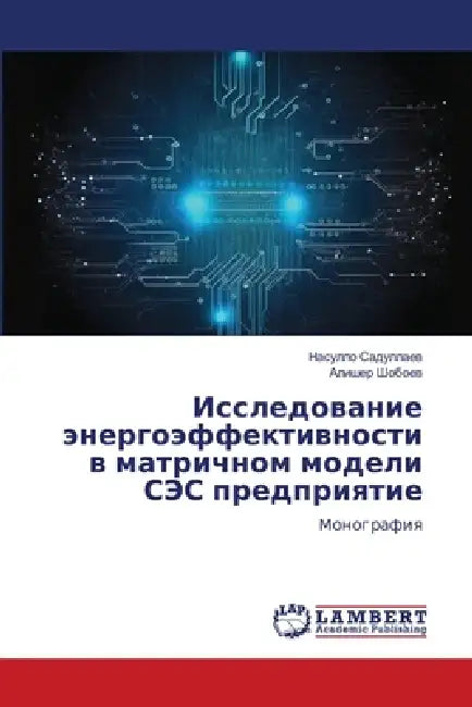 Исследование энергоэфф&# by Садулl, Шобоеk