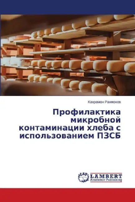 Профилактика микробной & by Рахмоl