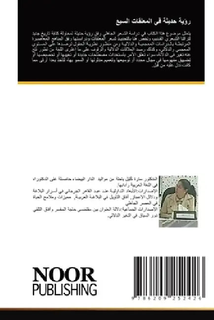 رؤية حديثة في المعلقات ال by ﯕــلي