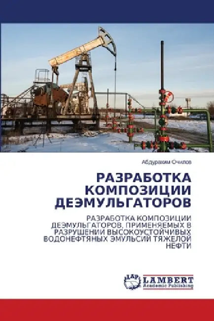 РАЗРАБОТКА КОМПОЗИЦИИ Д& by Очилоk