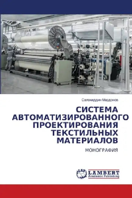 СИСТЕМА АВТОМАТИЗИРОВА&# by Мардоl