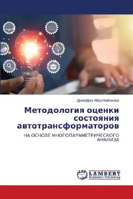 Методология оценки сост& by Абдулl
