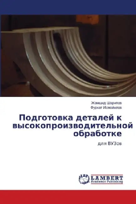 Подготовка деталей к выс by Шарипl, Исмойl